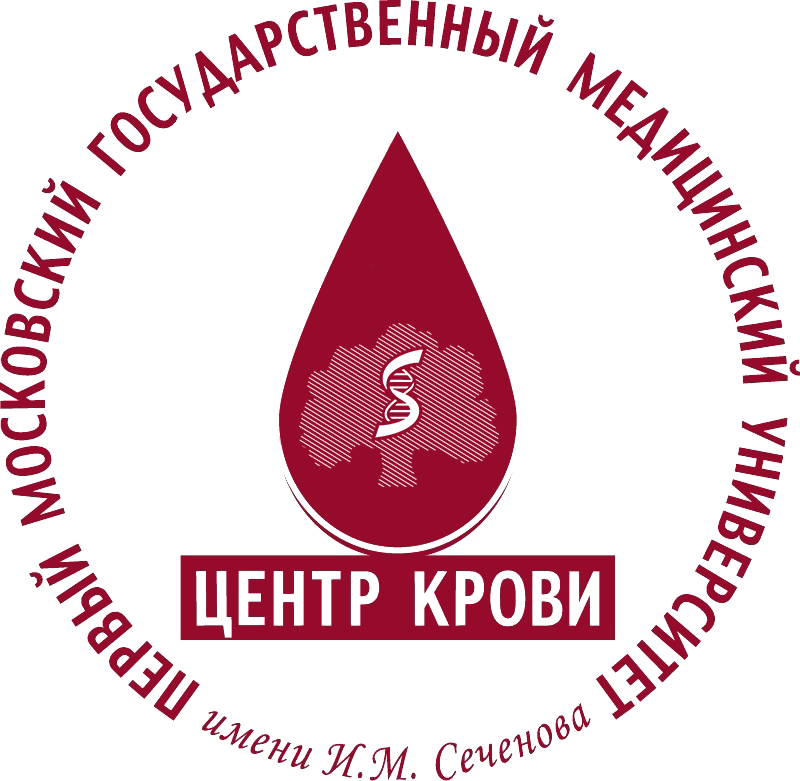 Центр крови ПМГМУ Сеченова
